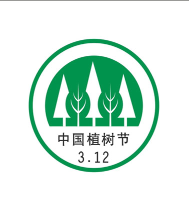 原來(lái)，有夢(mèng)想的天山人是這樣過(guò)植樹(shù)節(jié)的