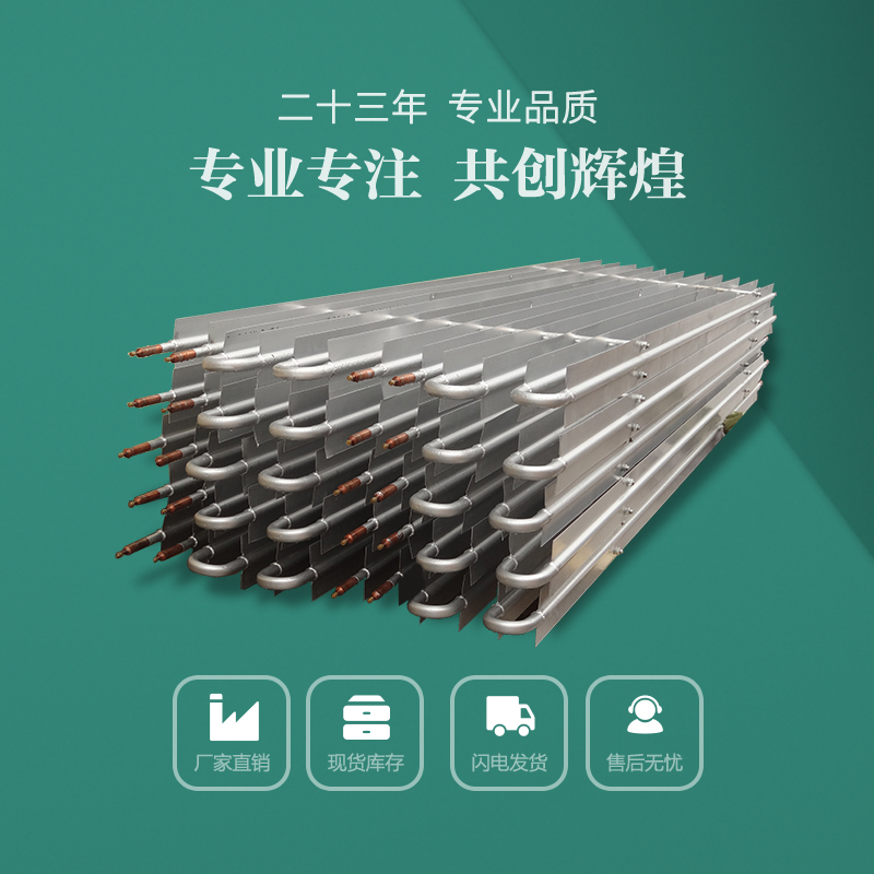 鋁合金冷庫排管